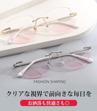 シニアグラス