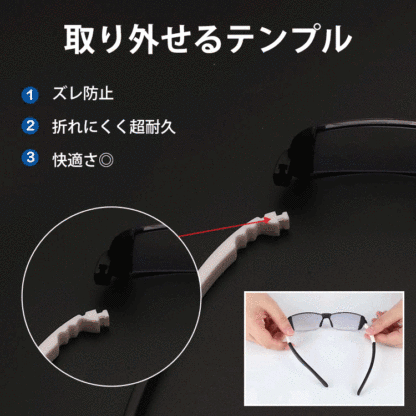 遠近両用老眼鏡