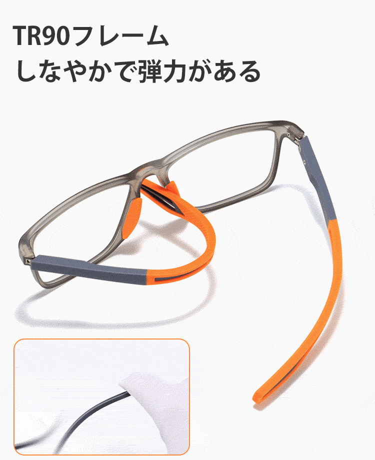 スポーツ風シリコーン老眼鏡