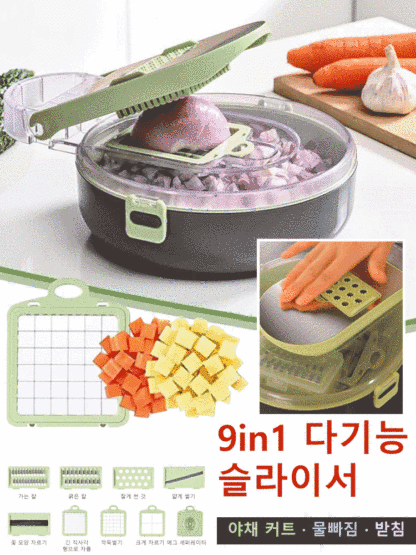 9in1 다용도 물빠짐 커터