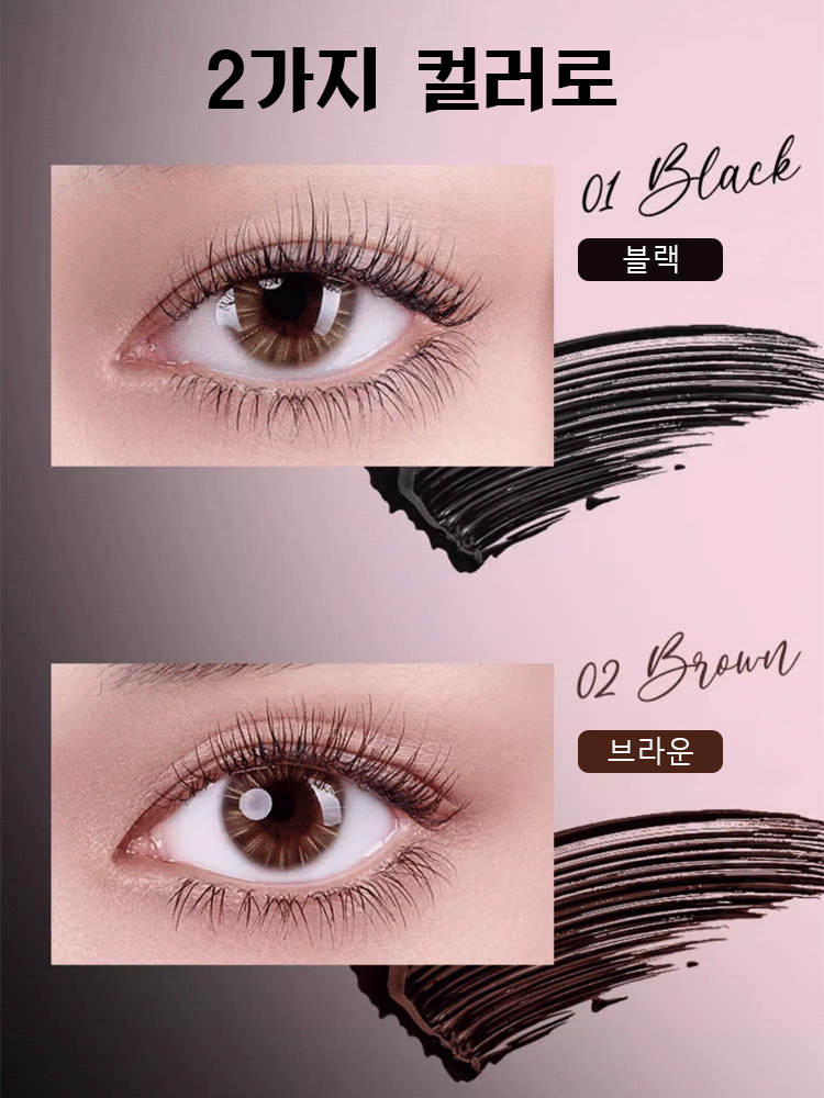 10초 롱앤컬 마스카라