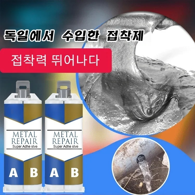  접착제 