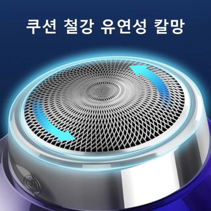 휴대용 전동 면도기