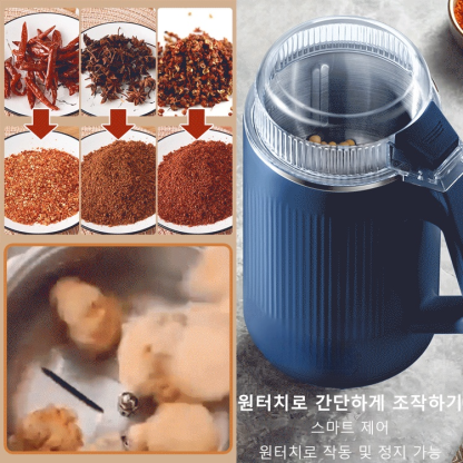 독일 가정용 다기능 가루분쇄기