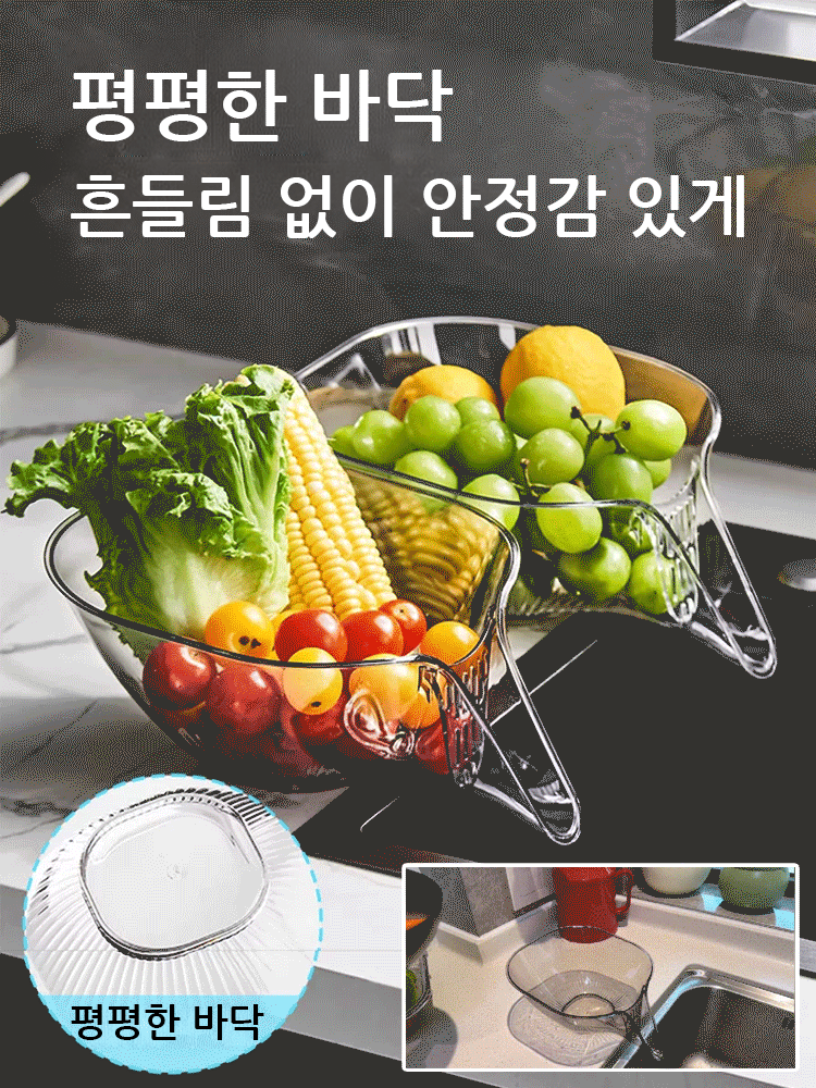 다용도 실용 물빠짐 바구니