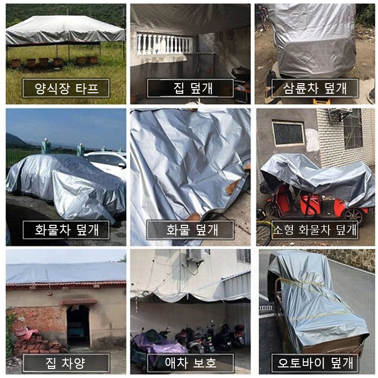 아웃도어 UV차단 방수천막