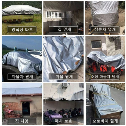 아웃도어 UV차단 방수천막