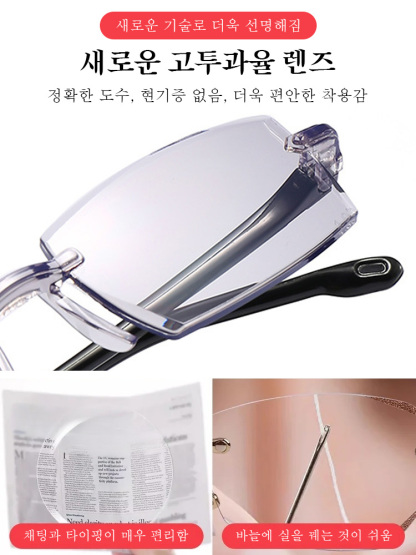 오토 줌 프리미엄 노안경