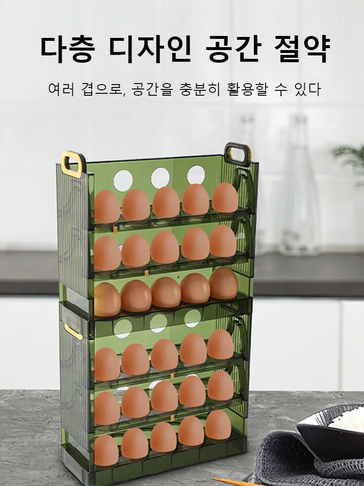 접이식 투명 에그 수납 케이스