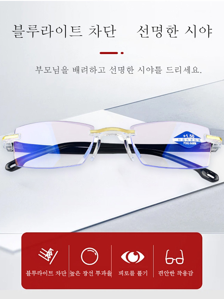 오토 줌 프리미엄 노안경