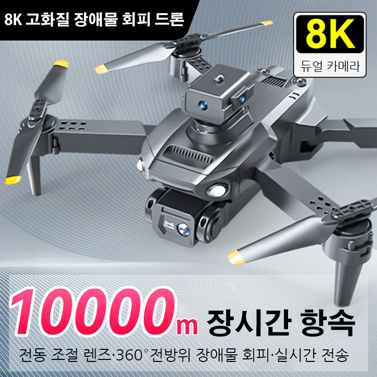 8K 고화질 장애물 회피 드론
