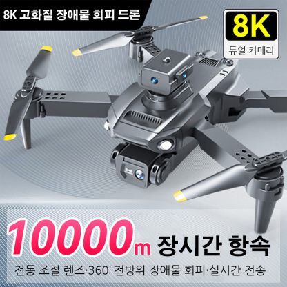 8K 고화질 장애물 회피 드론
