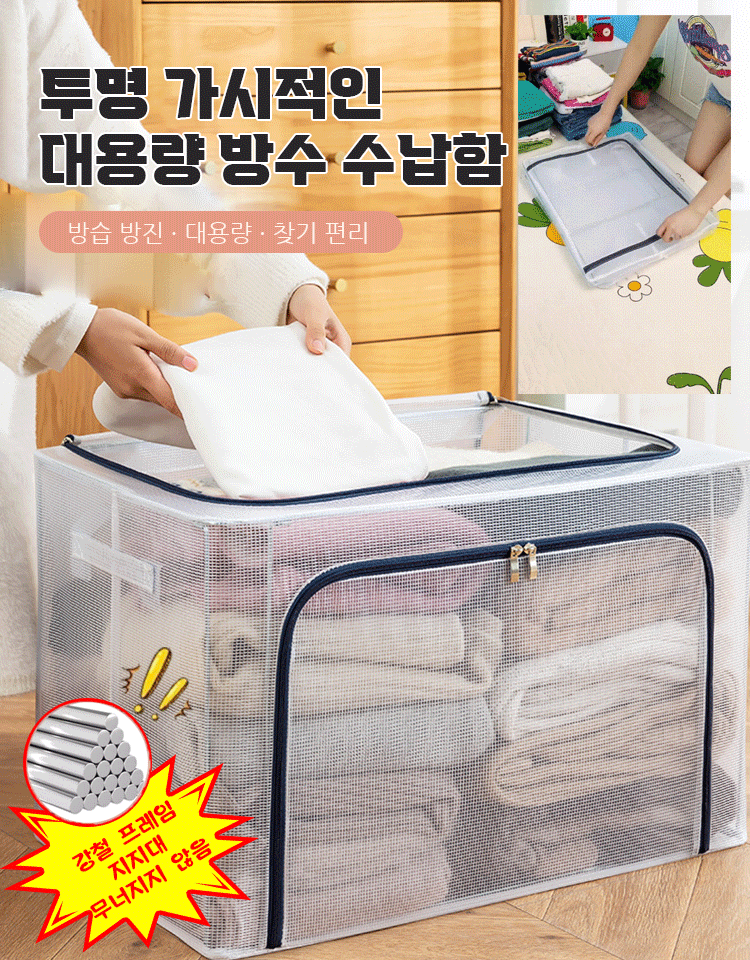 PVC 방수 접이식 수납함