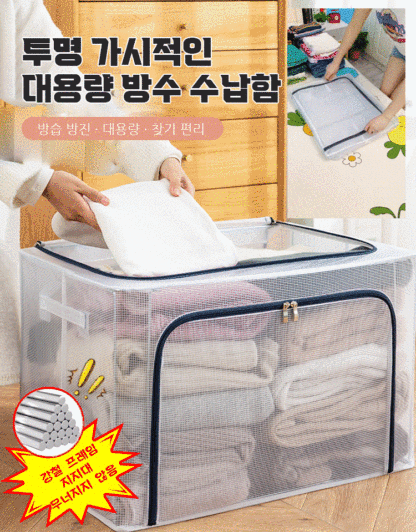 PVC 방수 접이식 수납함