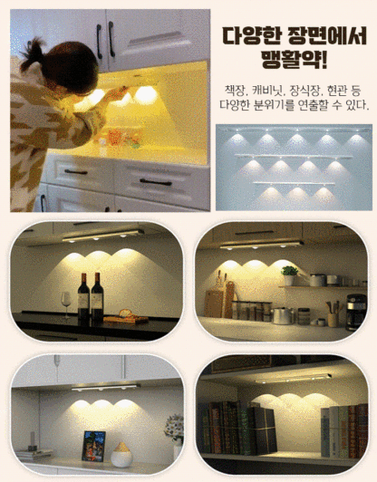 인체 감지 선세 LED 라이트