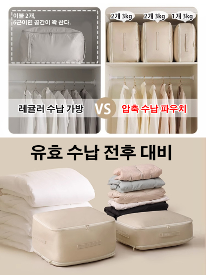 고효율 의류 압축 수납 아이템
