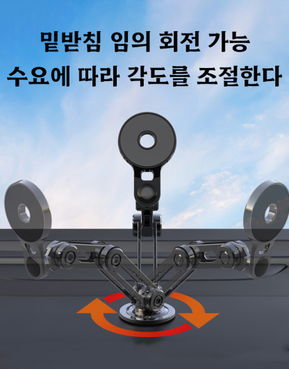 마그네틱 휴대폰 거치대 