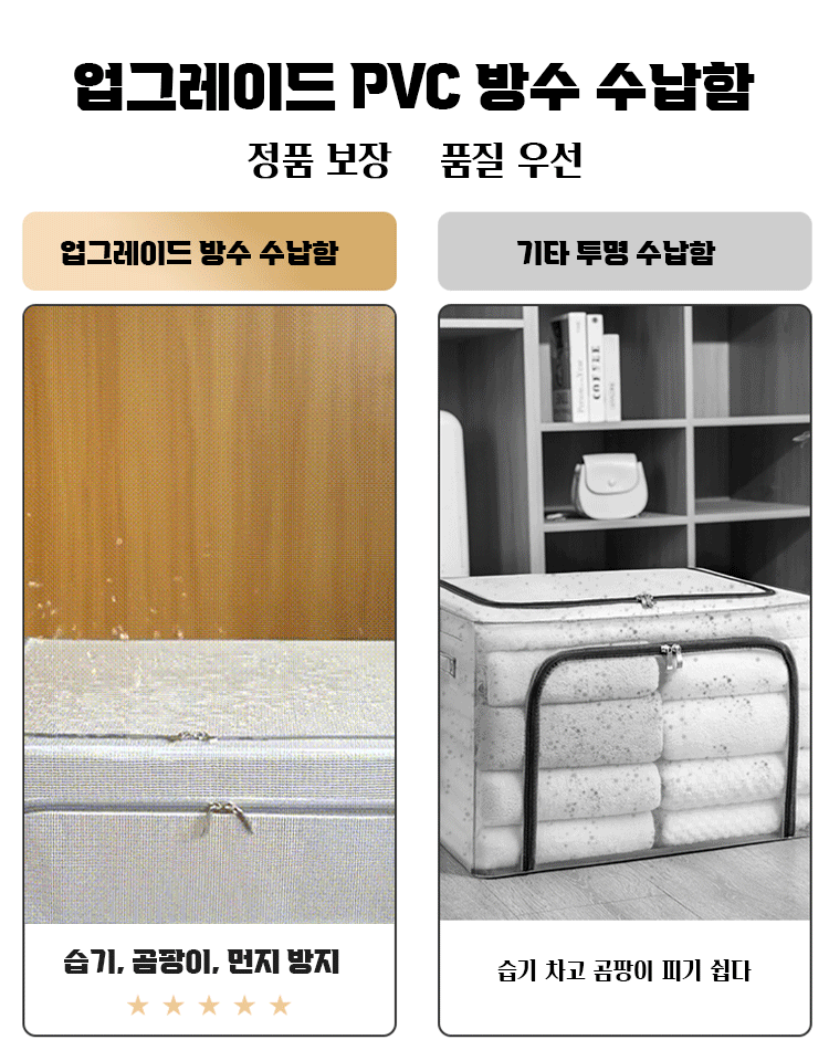 PVC 방수 접이식 수납함