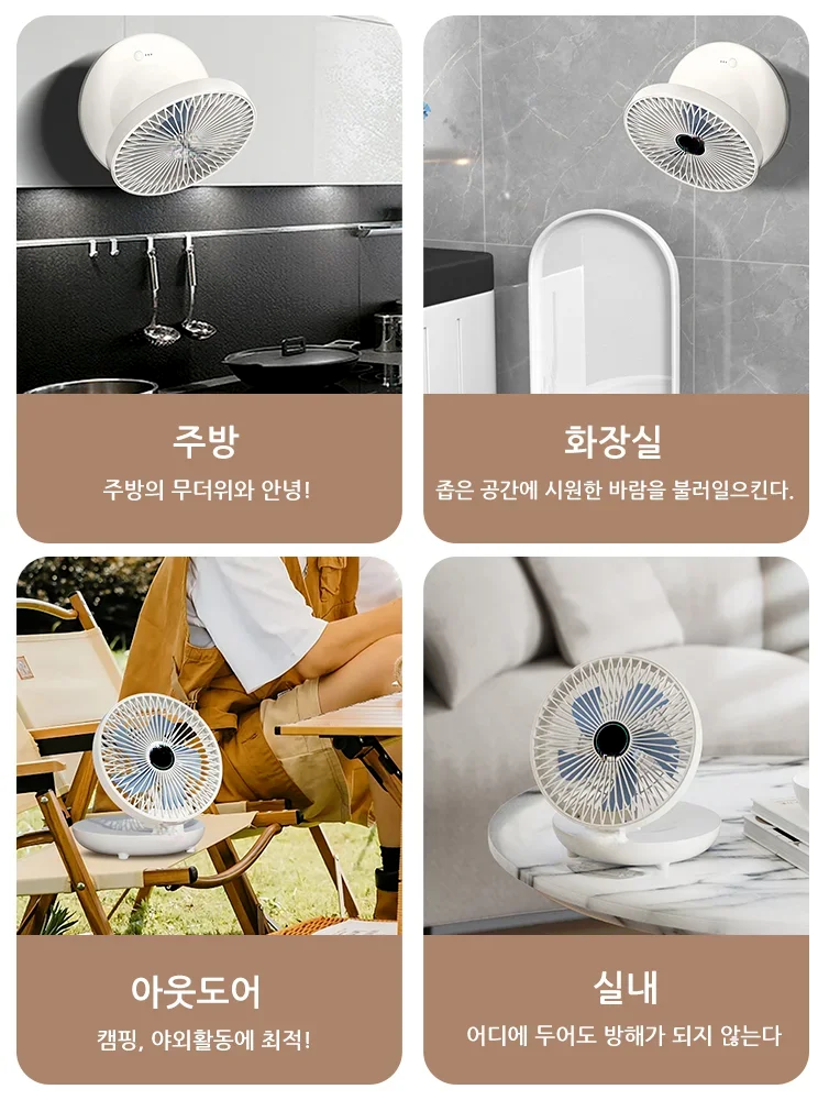  벽걸이 탁상 선풍기