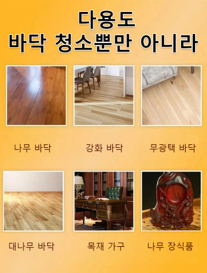 jakehoe 바닥 세정제