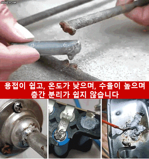 만능 수리 저온 용접봉