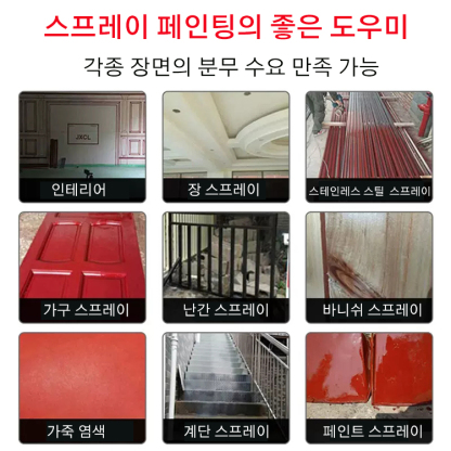 휴대용 자동 고압 페인트 스프레이 건