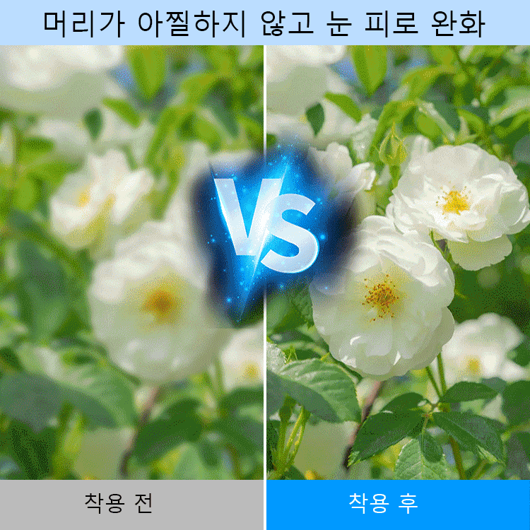 [감광 변색 및 밤낮양용] 블루라이트 방지 안경
