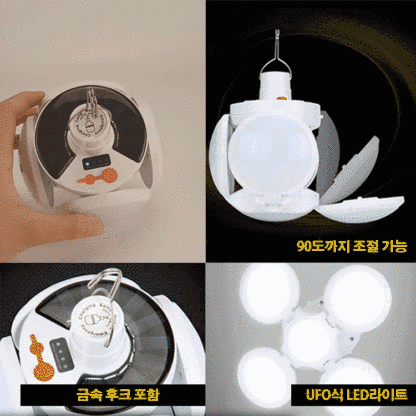 LED태양열 라이트