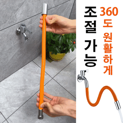 수도꼭지 연장 호스
