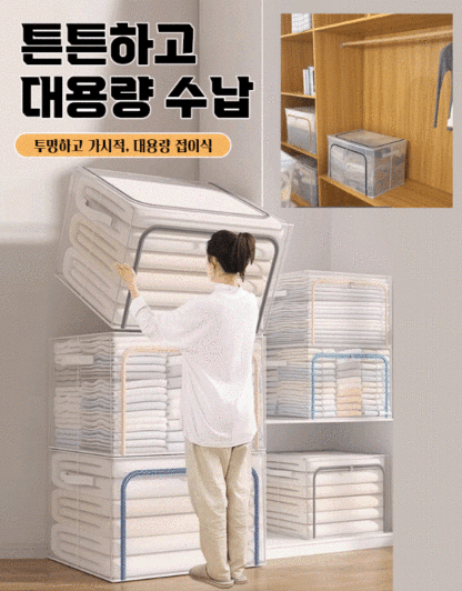 PVC 방수 접이식 수납함
