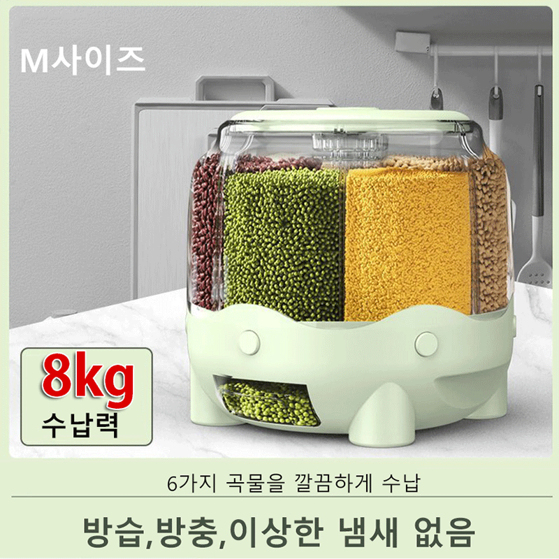 방습방충 회전식 통곡물 분리함