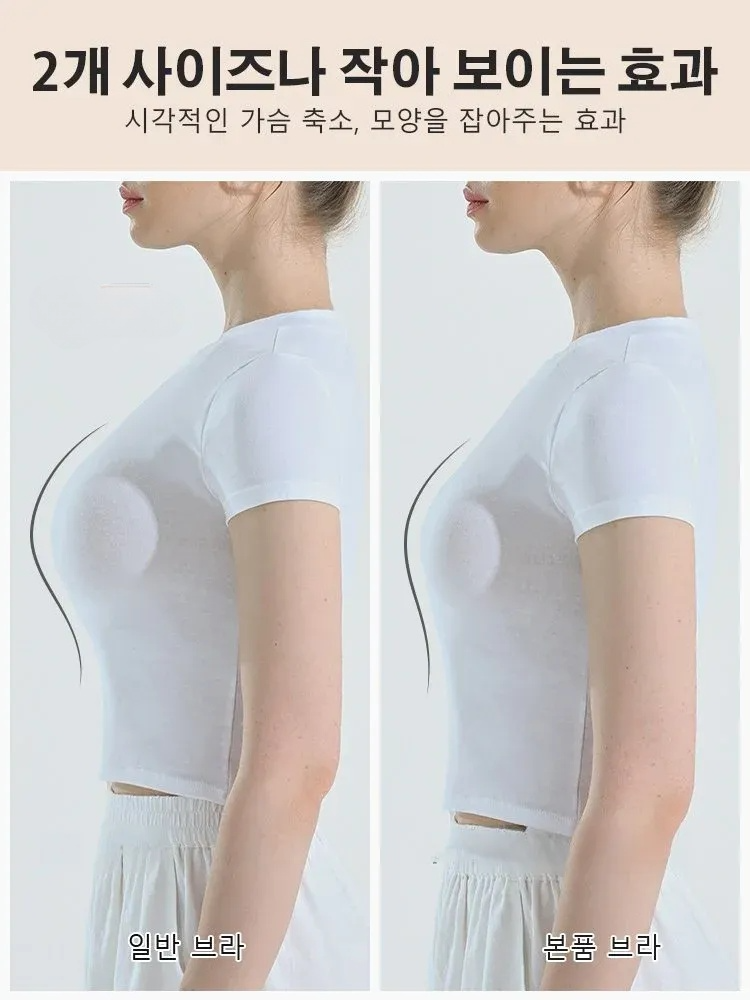 [큰가슴 작아보임] 헴라인 처짐방지 브라