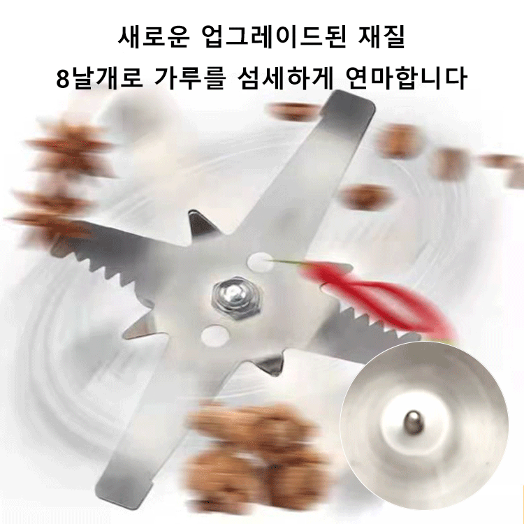 독일 가정용 다기능 가루분쇄기