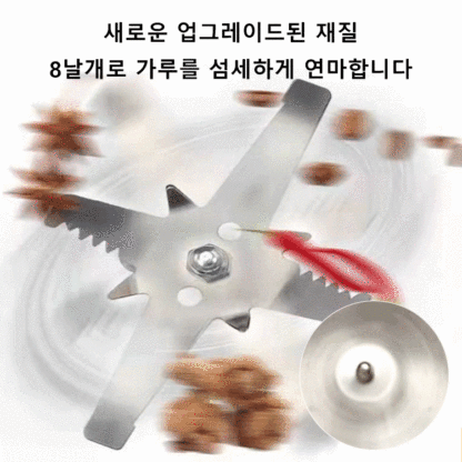 독일 가정용 다기능 가루분쇄기