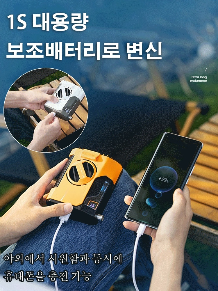 아웃도어 다용도 허리벨트 선풍기