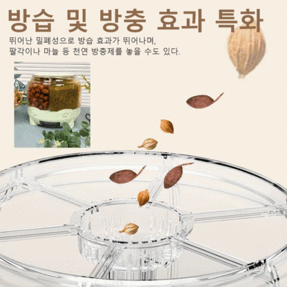 방습방충 회전식 통곡물 분리함