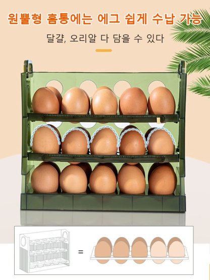 접이식 투명 에그 수납 케이스