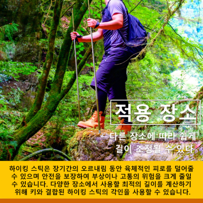신축 변형 금속 스틱