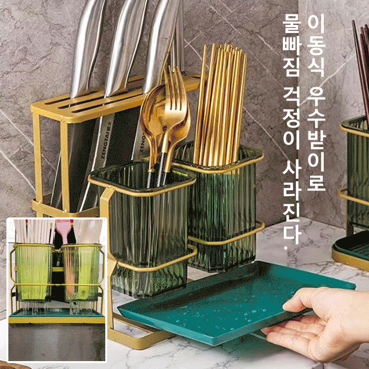 다기능 젓가락 꽂이