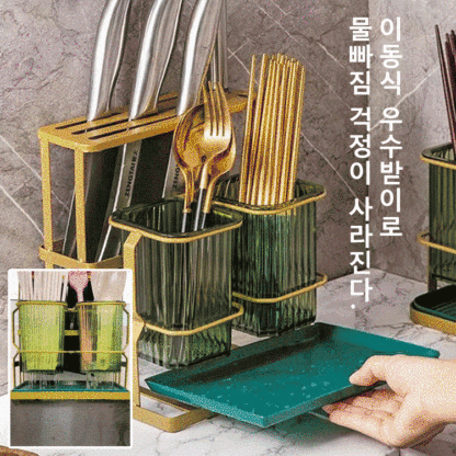 다기능 젓가락 꽂이