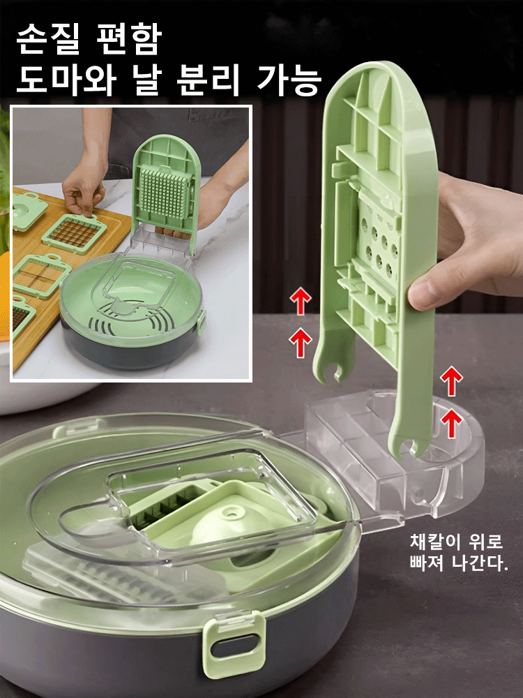9in1 다용도 물빠짐 커터