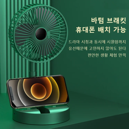 USB충전 버전 탁상용 접이식 스몰 선풍기