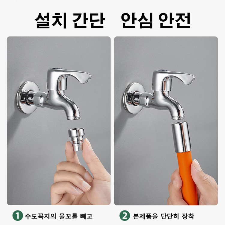 수도꼭지 연장 호스