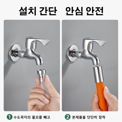 수도꼭지 연장 호스