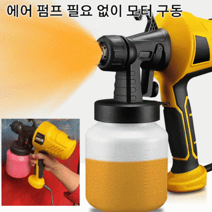 휴대용 자동 고압 페인트 스프레이 건