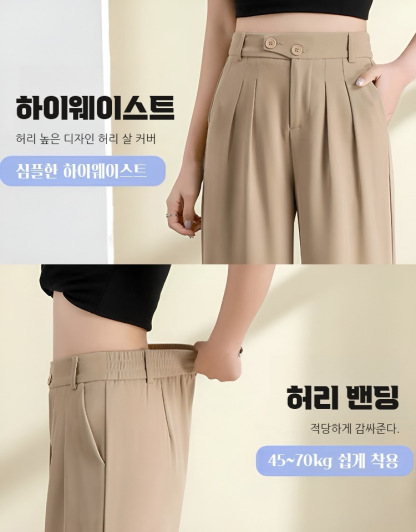 여성 하이웨스트 통바지