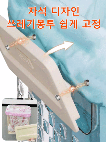 접이식 벽걸이식 쓰레기통