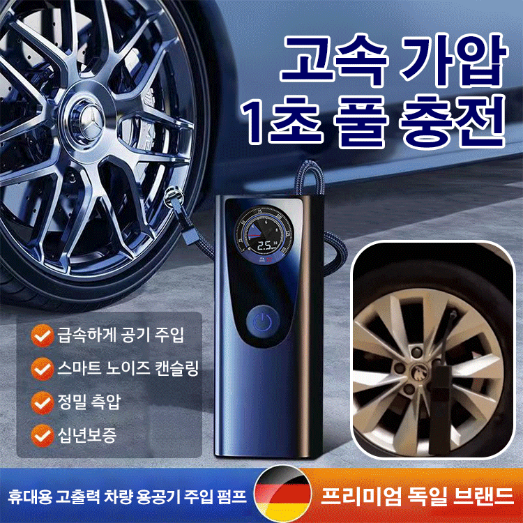 휴대용 고출력 차량용 에어펌프