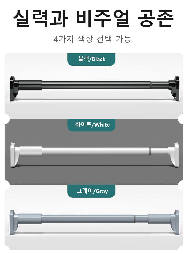 펀치프리 스테인레스 신축건조대