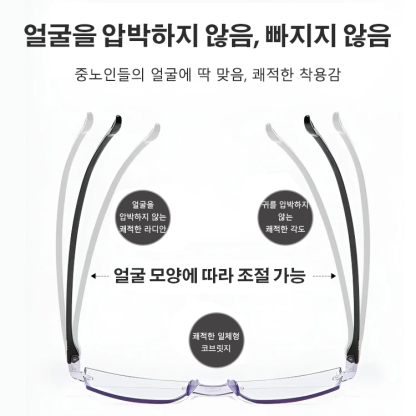 블루라이트 차단 원근 양용 노안경